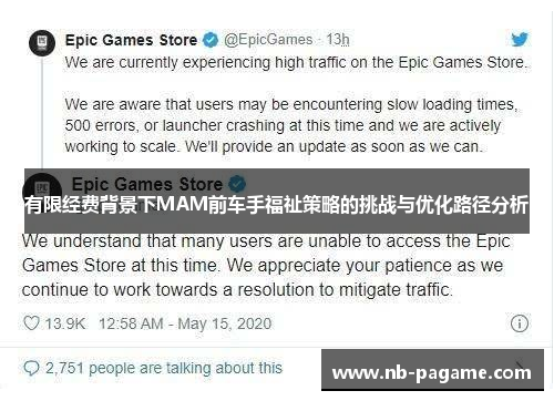 有限经费背景下MAM前车手福祉策略的挑战与优化路径分析